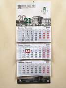 Календарь БНТУ 2021