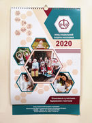 Календарь ФСЗН 2020