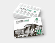 Карманный календарь 2021