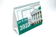 Календарь перекидной БНТУ 2022