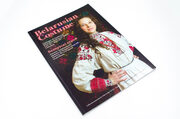 Книга Белорусские костюмы - обложка