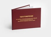 Печать удостоверений в Минске