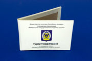 Удостоверение из дизайнерской бумаги
