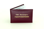 Удостоверение БелЭнерго