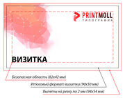 Макет визиток