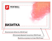 Макет визитки