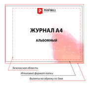 Макет журнала